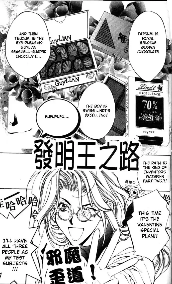 Yami no Matsuei Chapter 43 23